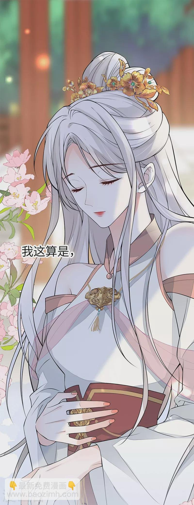 第139话 先帝杀回来了
