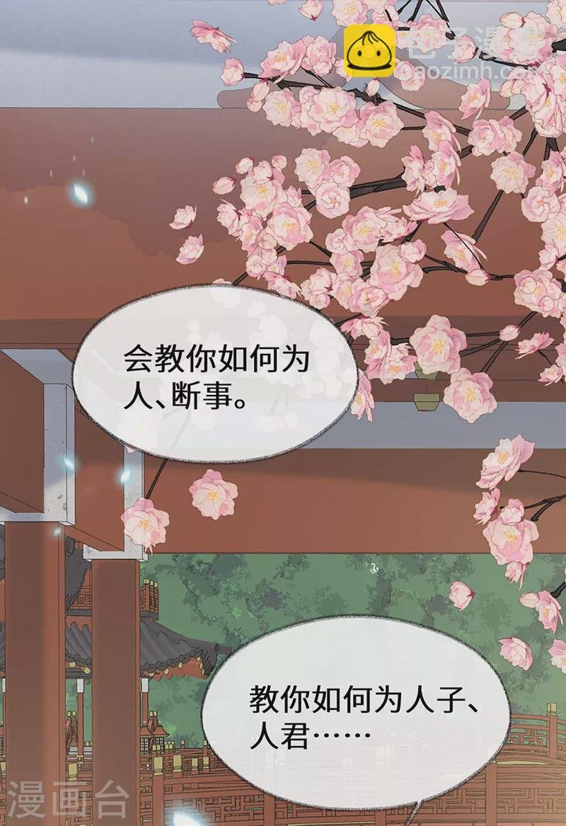 第139话 先帝杀回来了