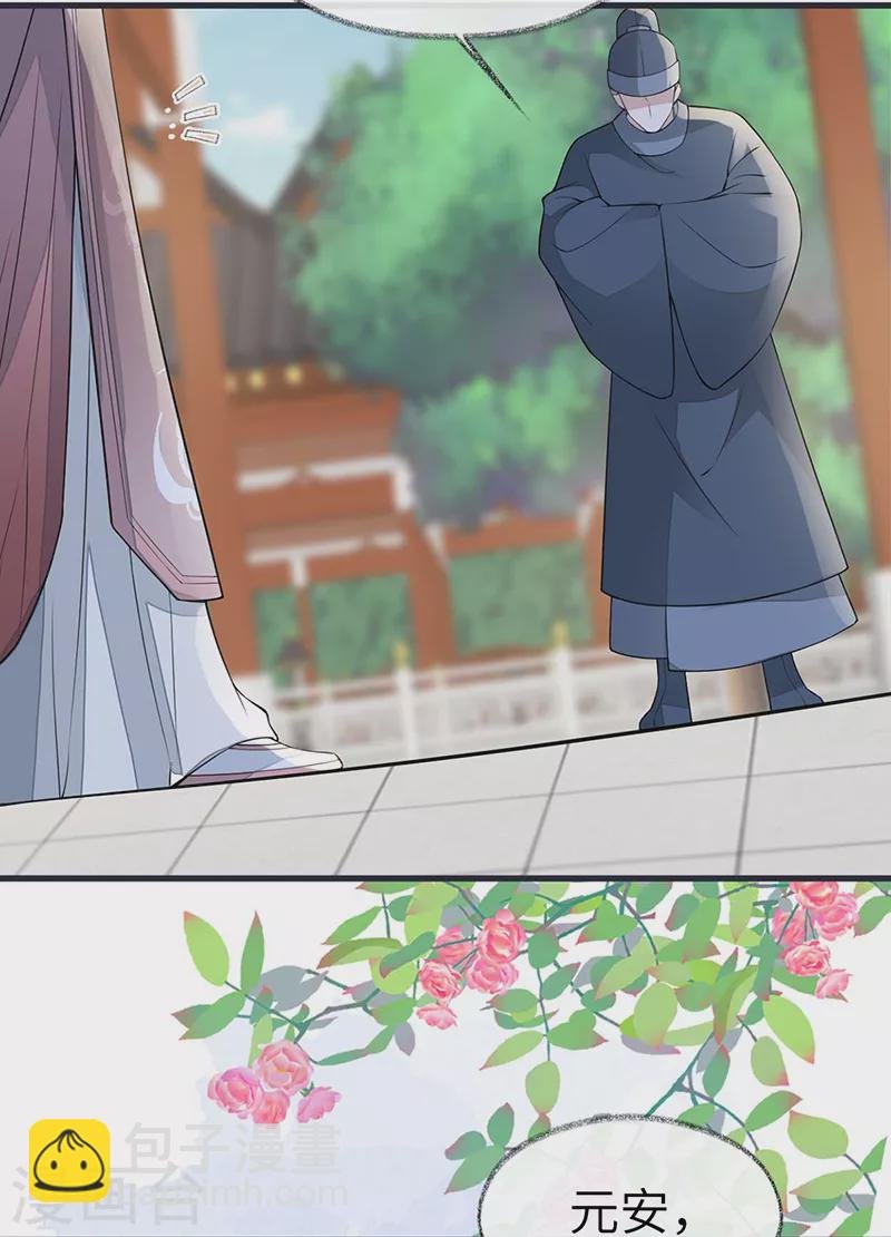 第139话 先帝杀回来了