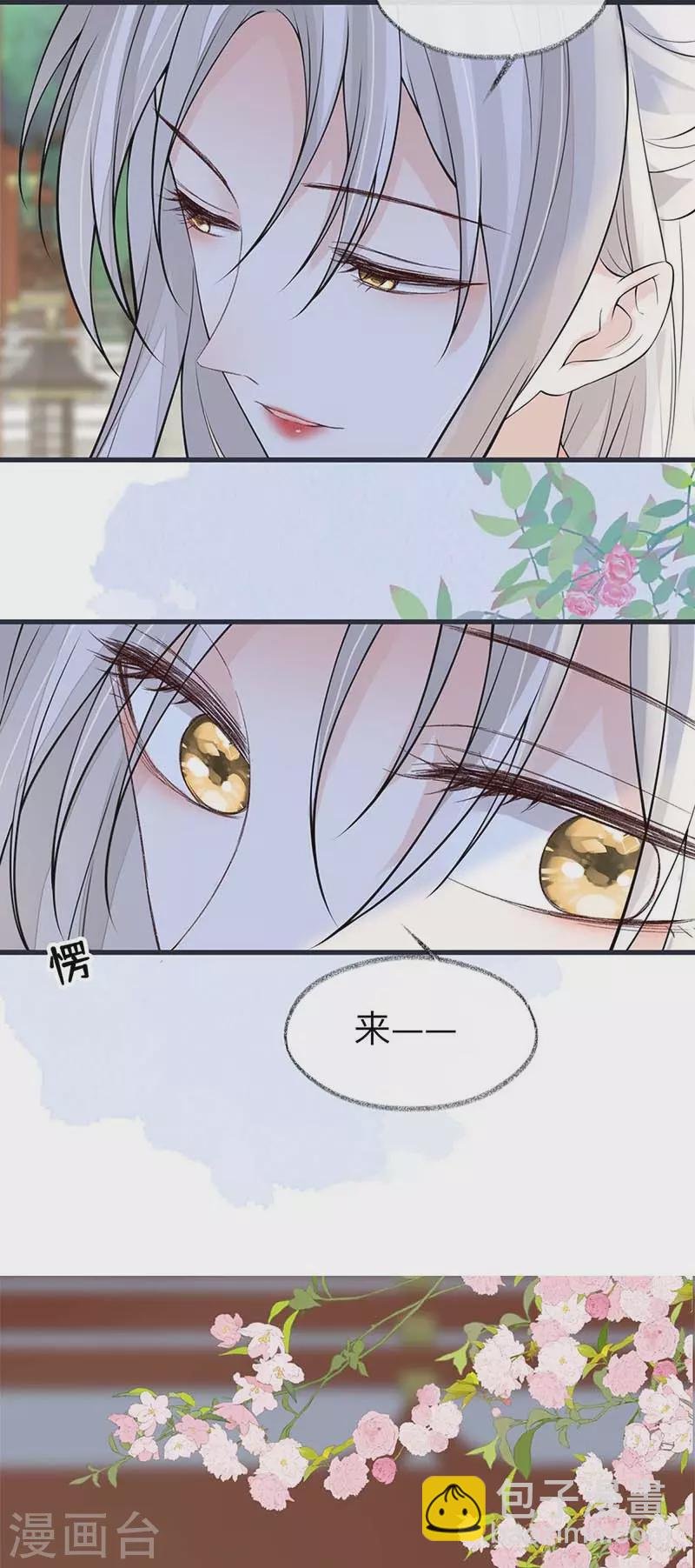第139话 先帝杀回来了