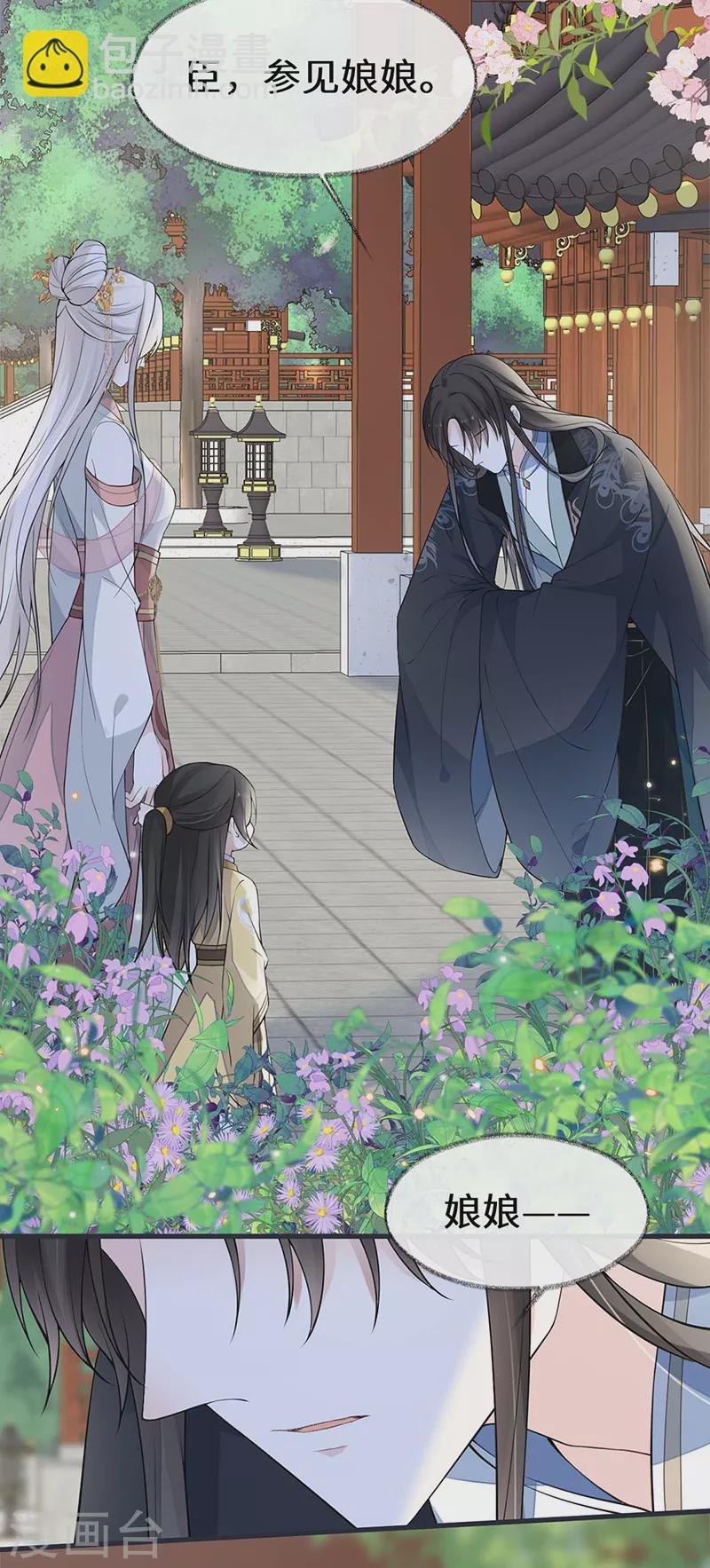 第139话 先帝杀回来了