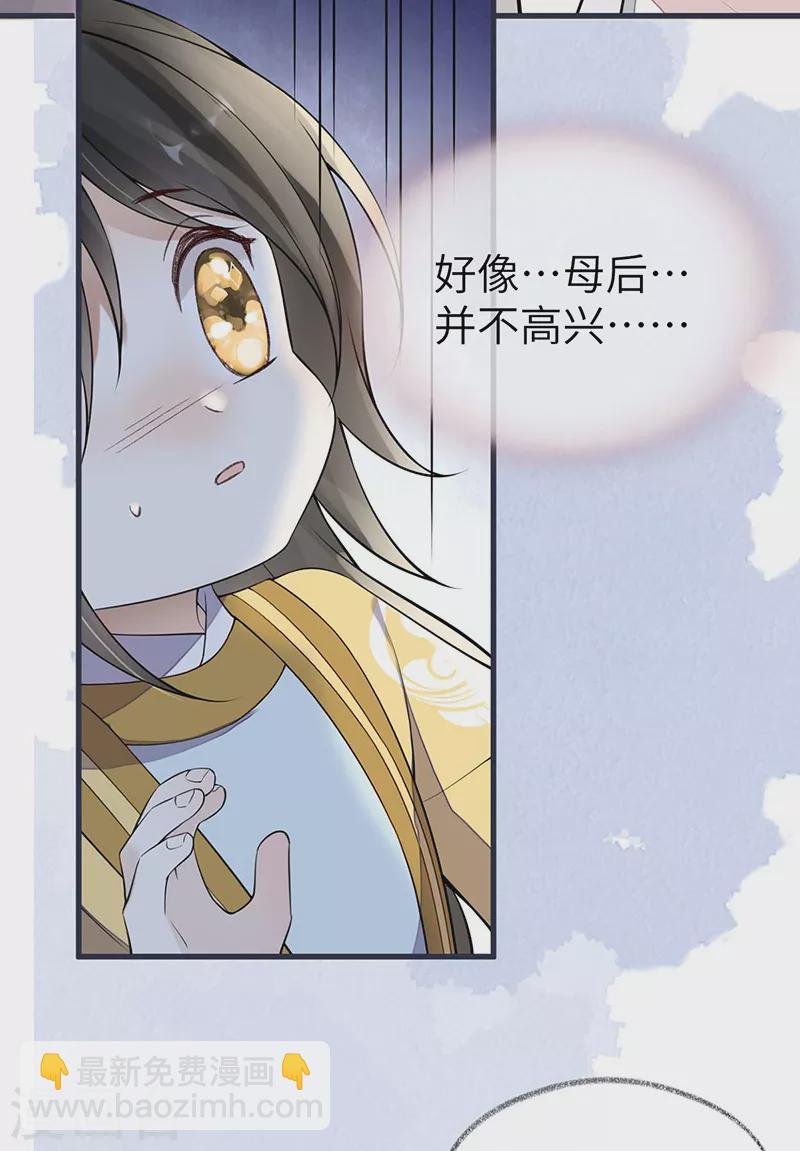第139话 先帝杀回来了