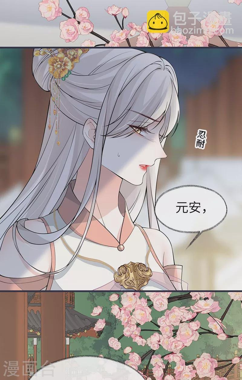 第139话 先帝杀回来了