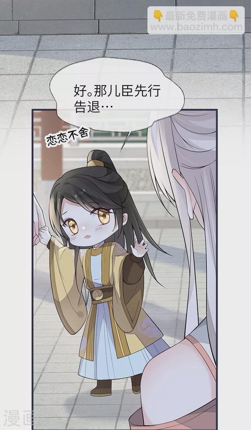 第139话 先帝杀回来了