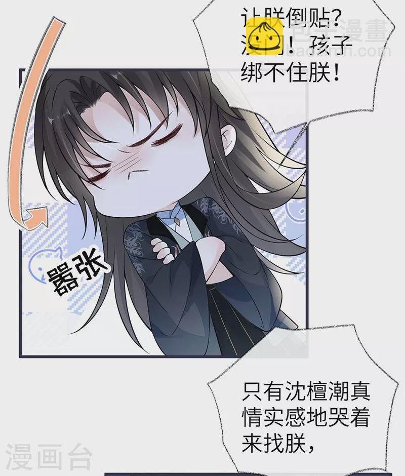 第139话 先帝杀回来了