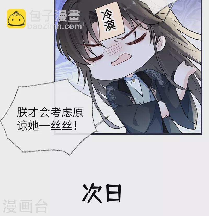 第139话 先帝杀回来了