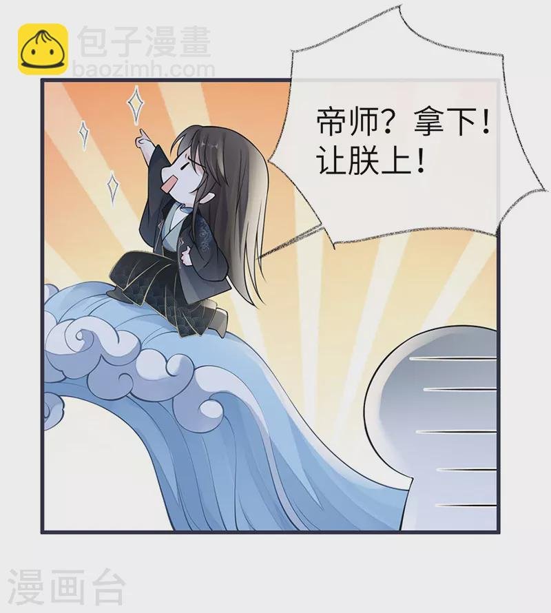 第139话 先帝杀回来了