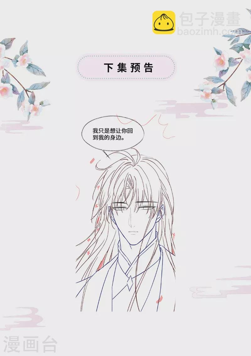 第139话 先帝杀回来了