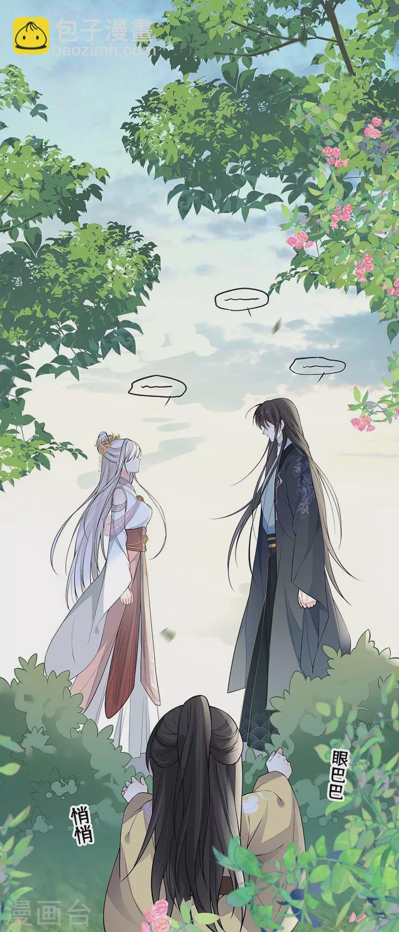 第140话 先帝追妻开始