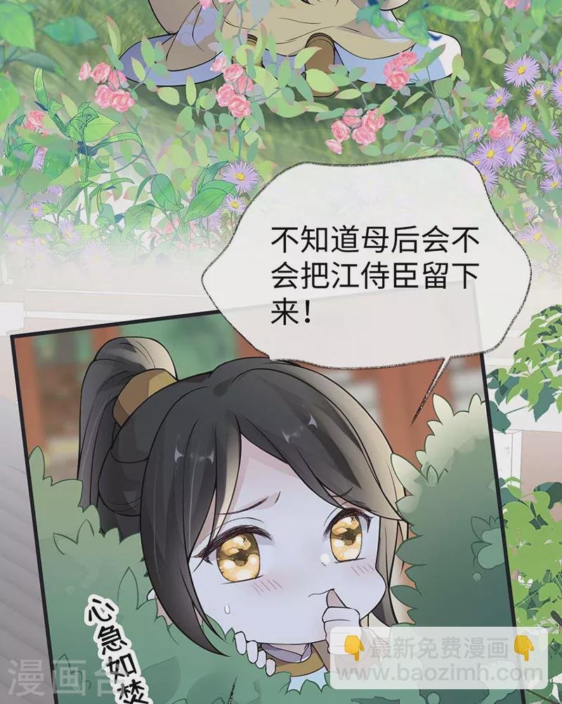 第140话 先帝追妻开始