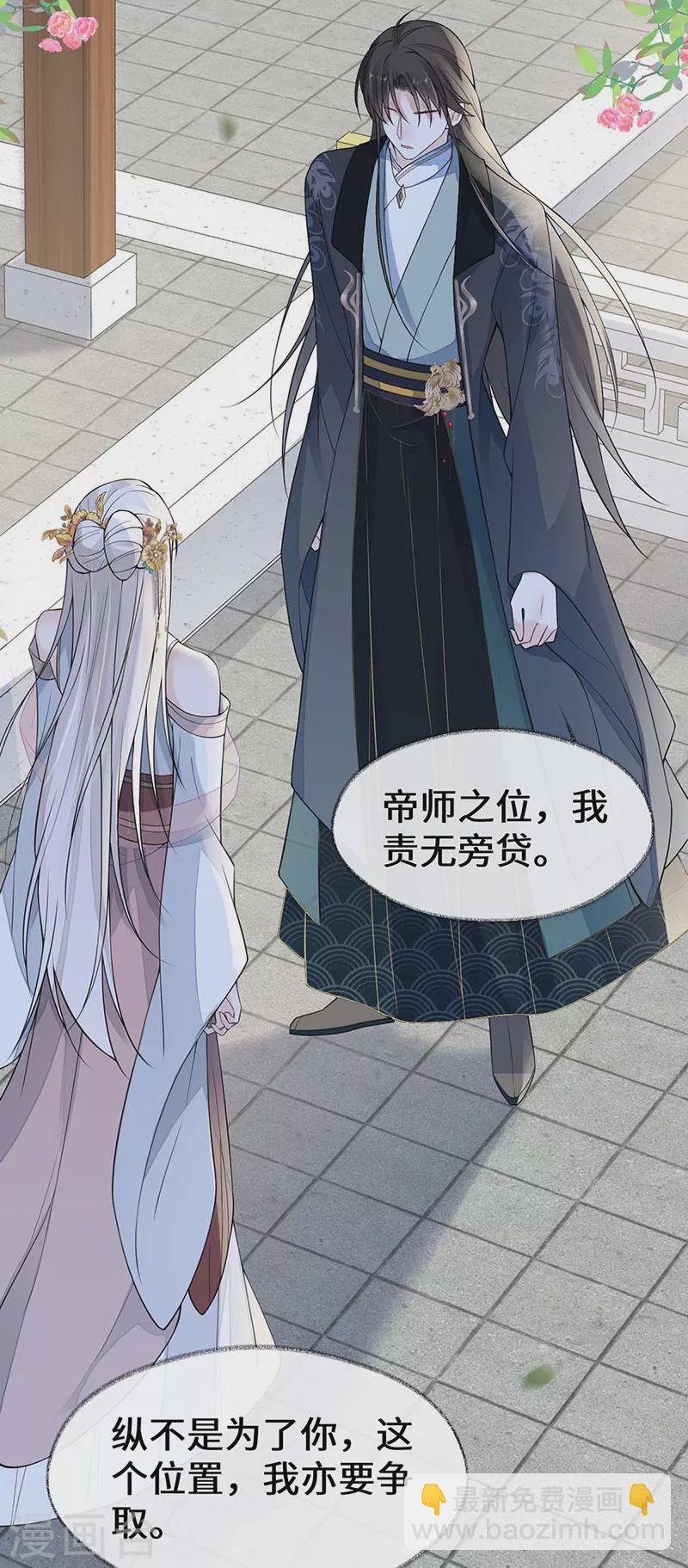 第140话 先帝追妻开始