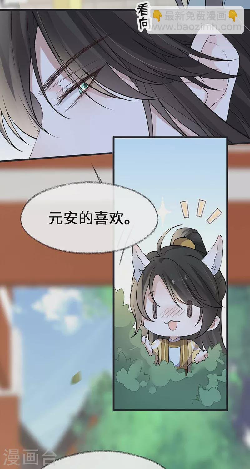 第140话 先帝追妻开始