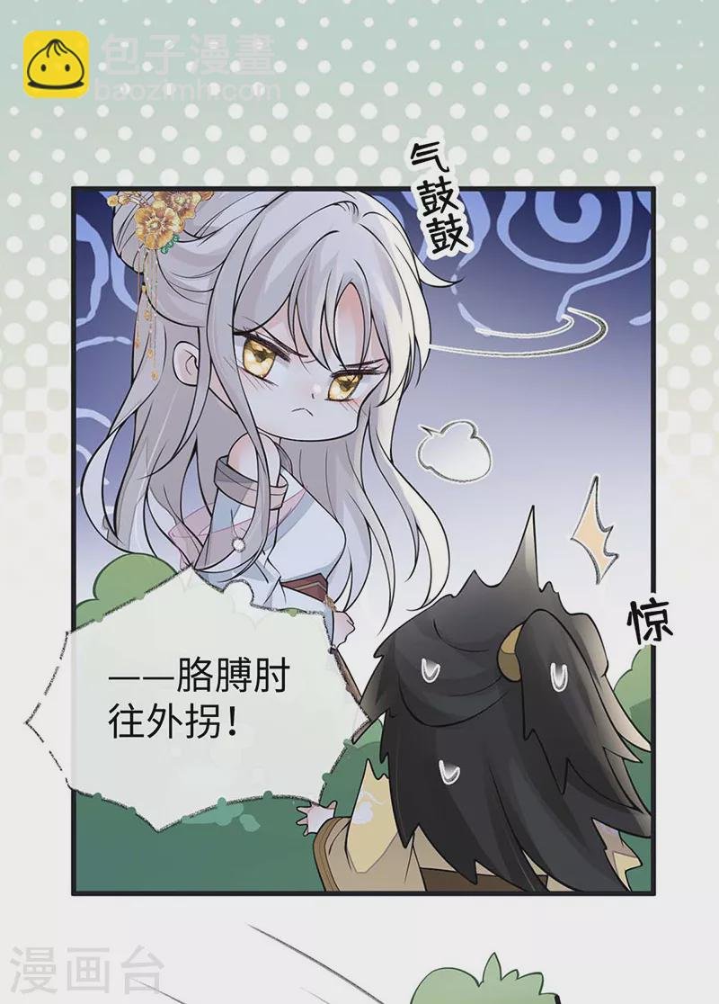 第140话 先帝追妻开始