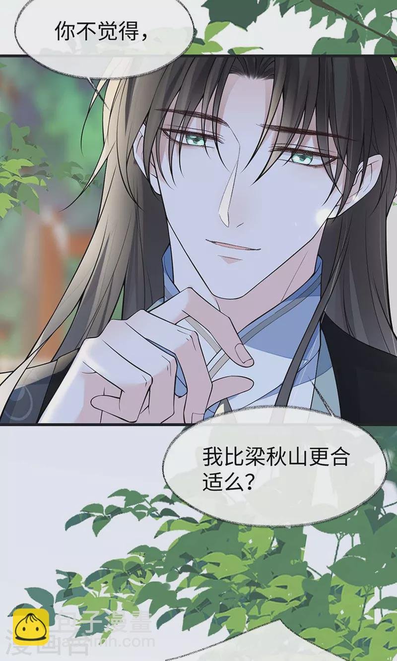 第140话 先帝追妻开始