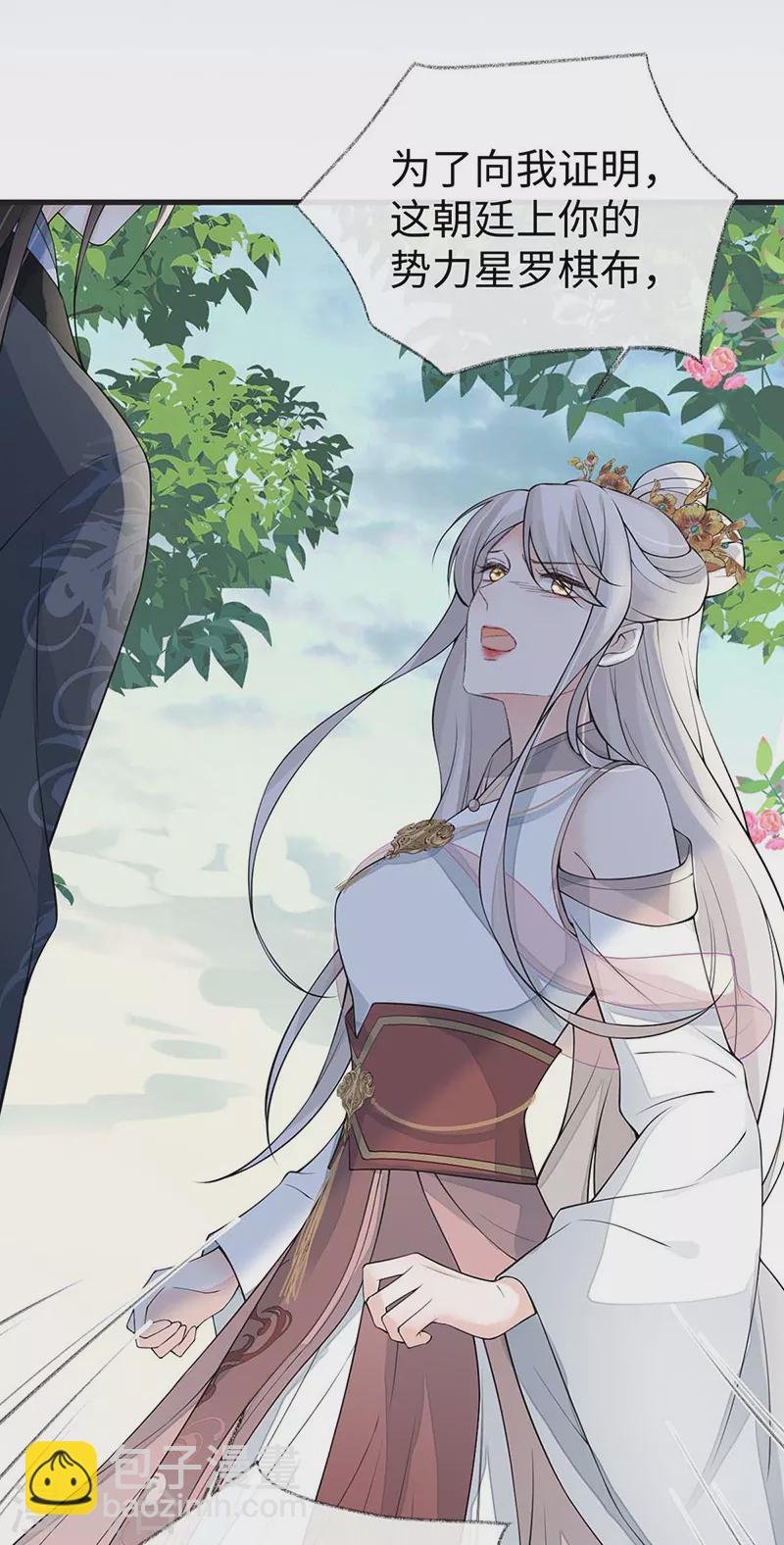 第140话 先帝追妻开始