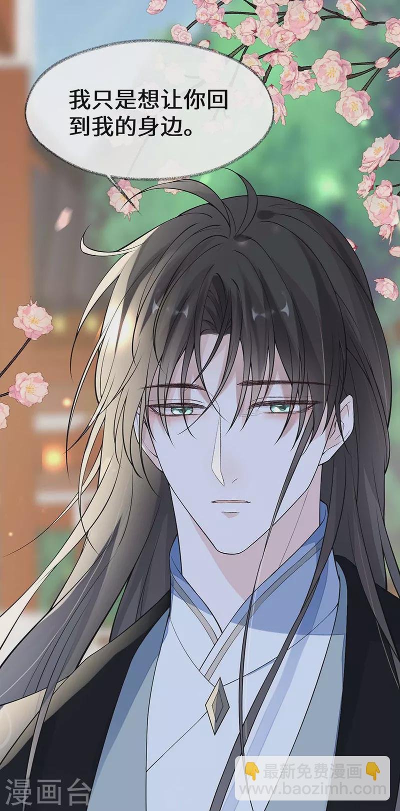 第140话 先帝追妻开始