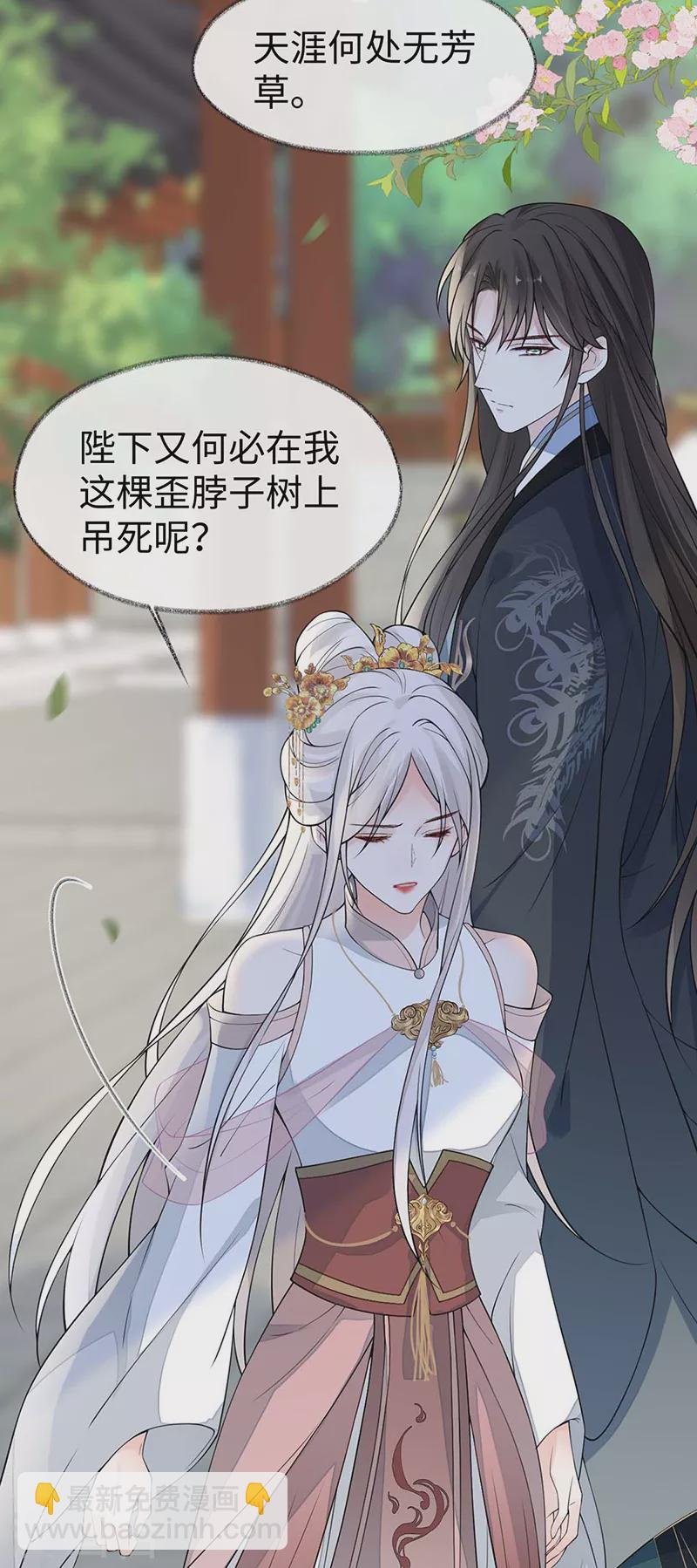 第140话 先帝追妻开始