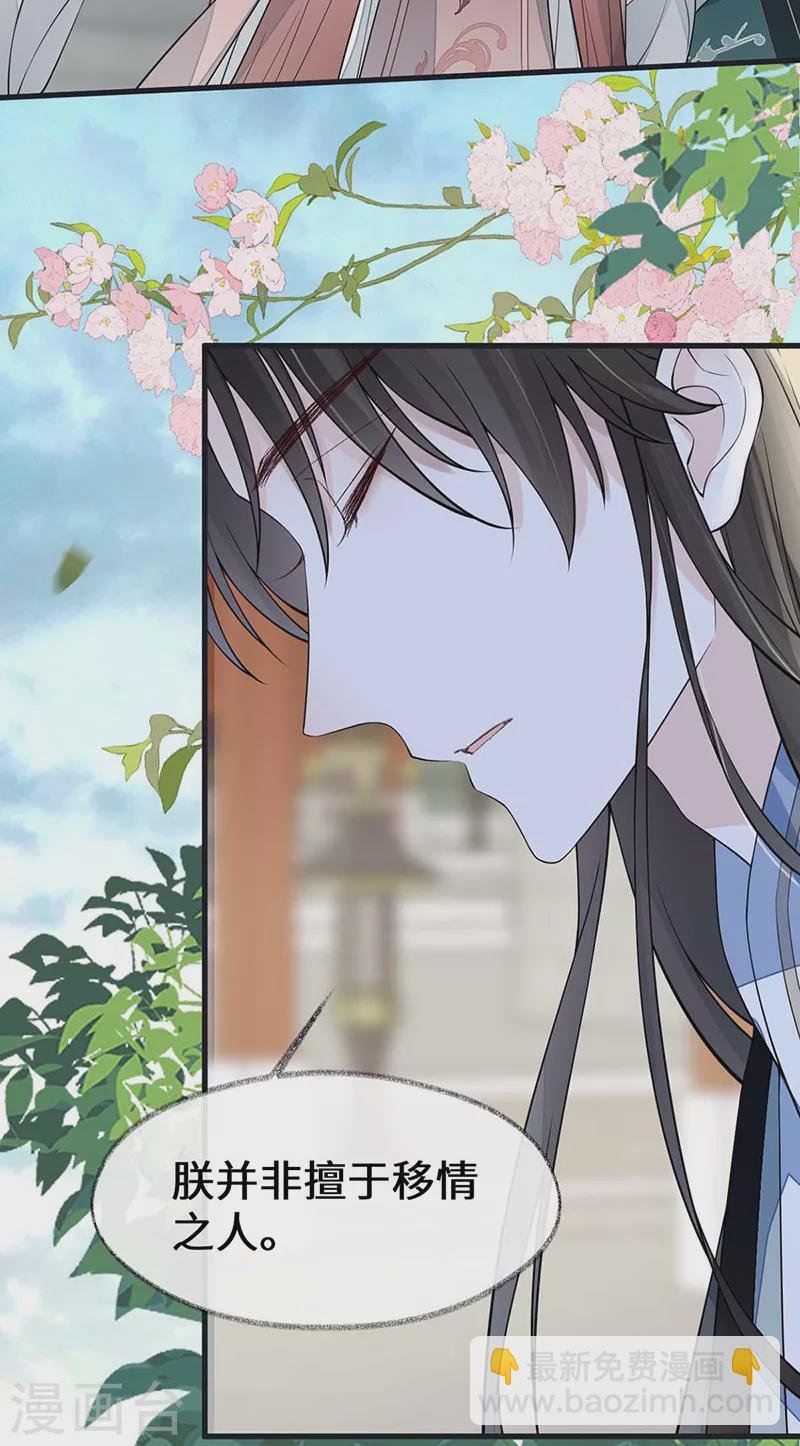 第140话 先帝追妻开始