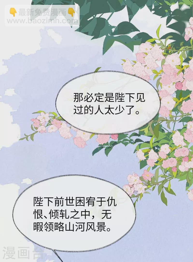 第140话 先帝追妻开始