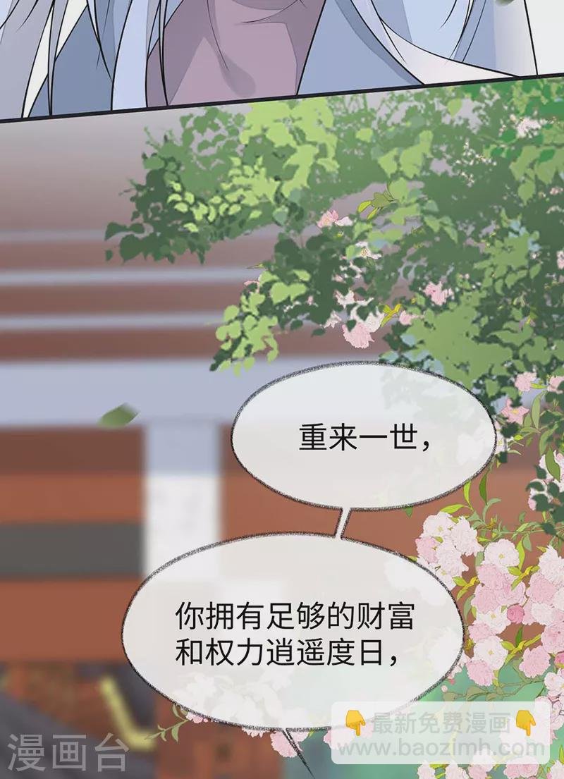 第140话 先帝追妻开始