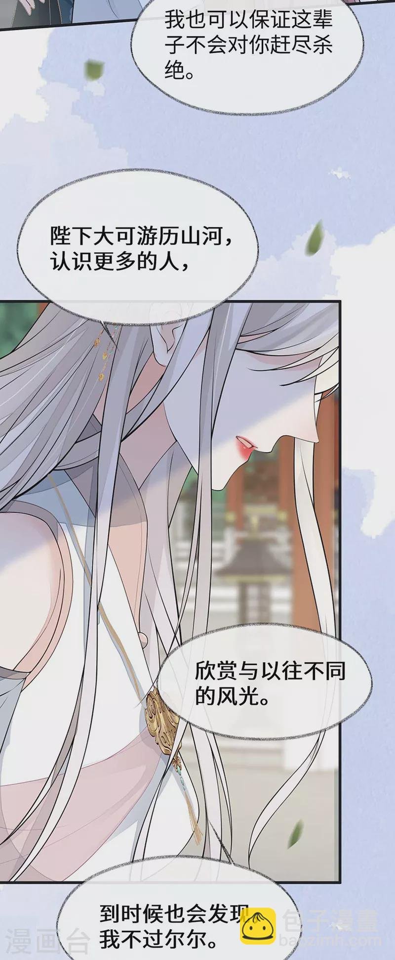 第140话 先帝追妻开始