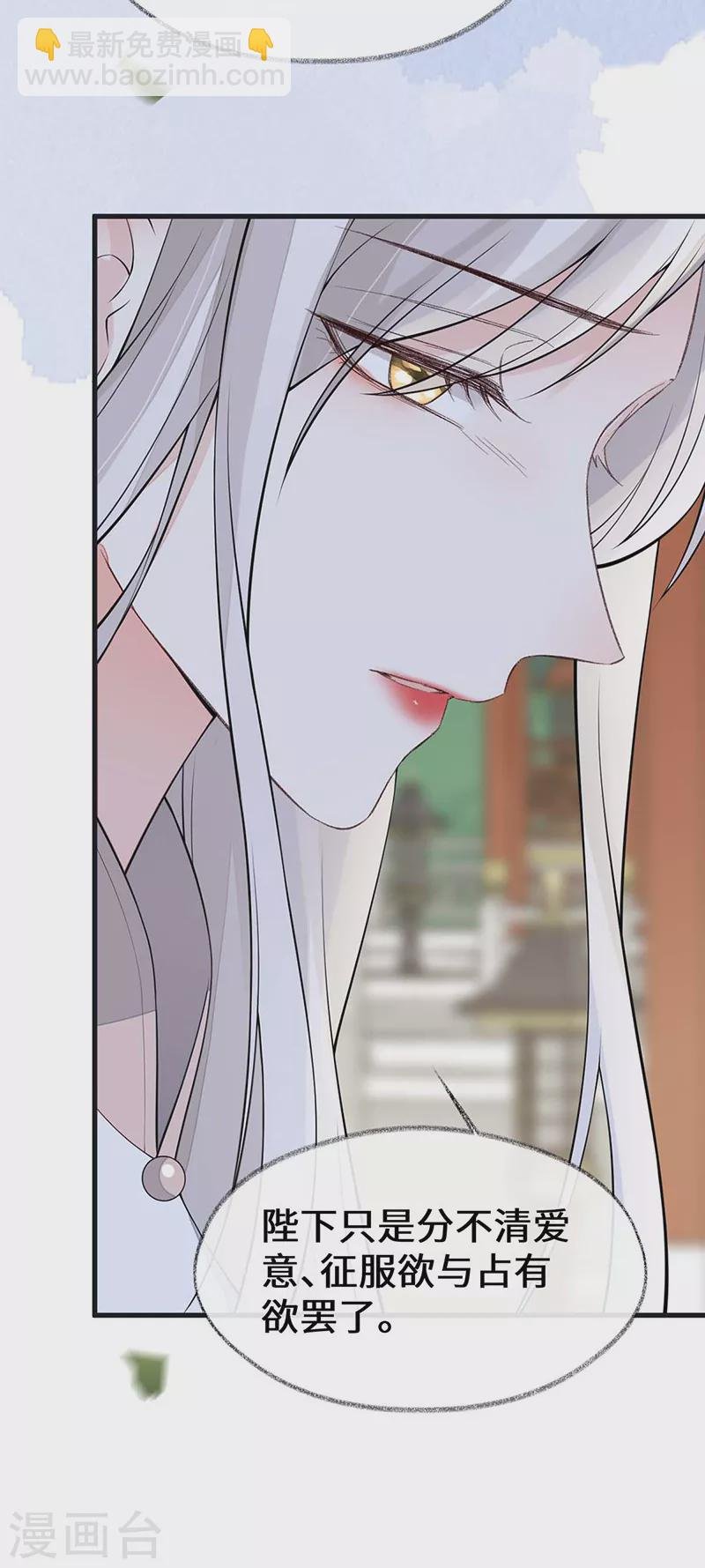 第140话 先帝追妻开始