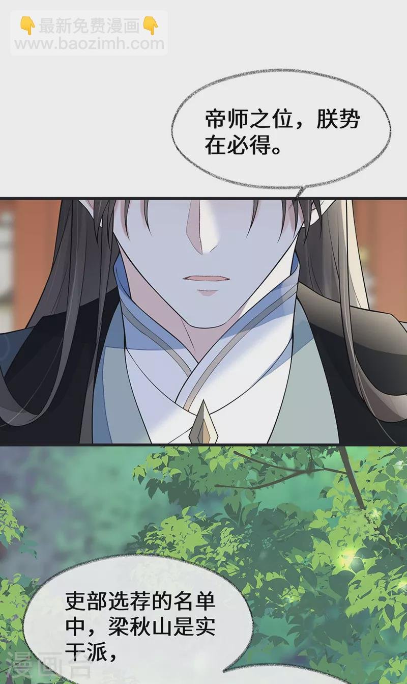 第140话 先帝追妻开始