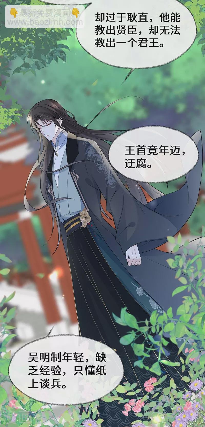 第140话 先帝追妻开始