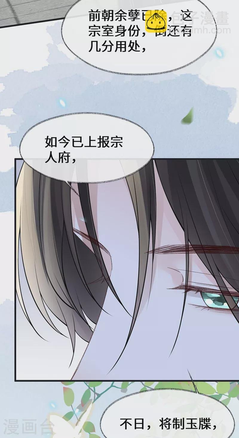 第140话 先帝追妻开始