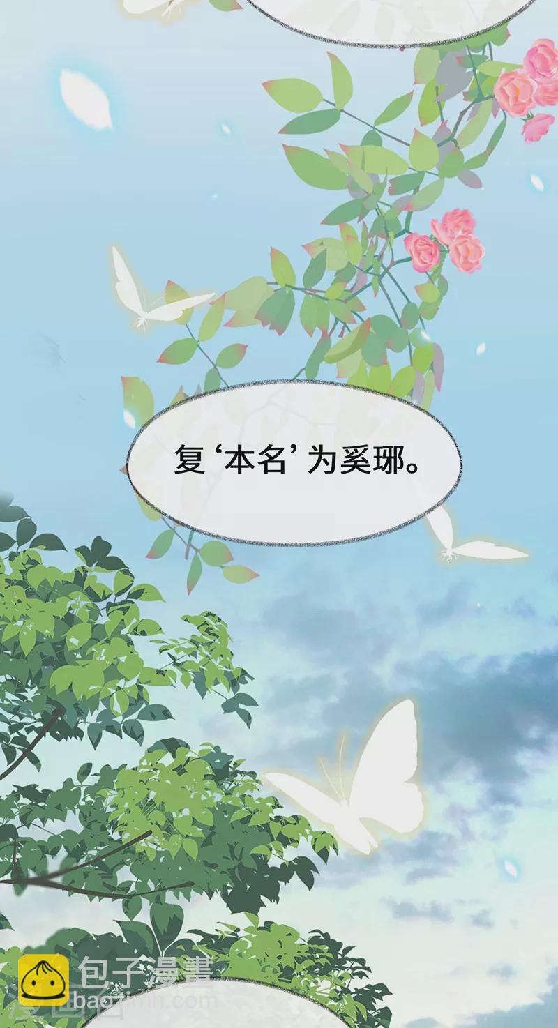 第140话 先帝追妻开始