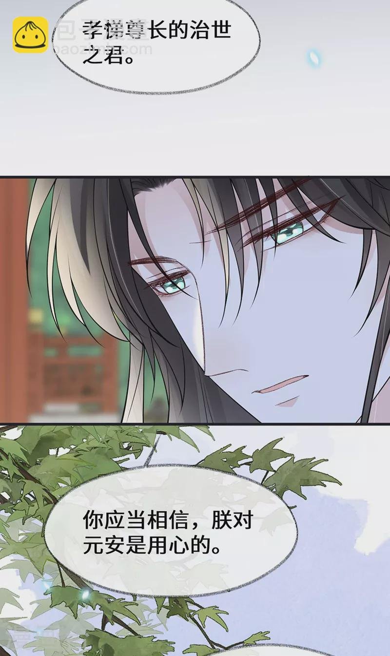 第140话 先帝追妻开始