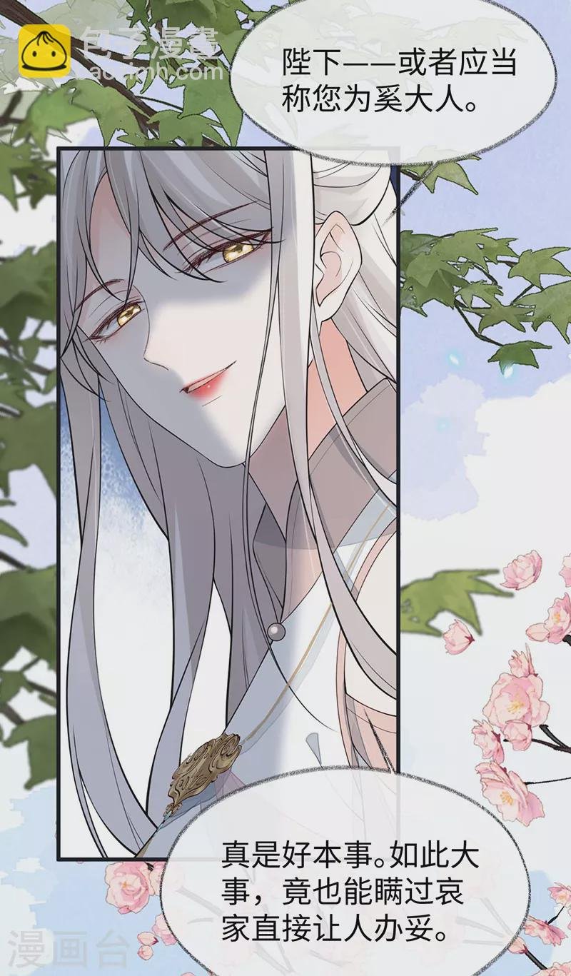 第140话 先帝追妻开始