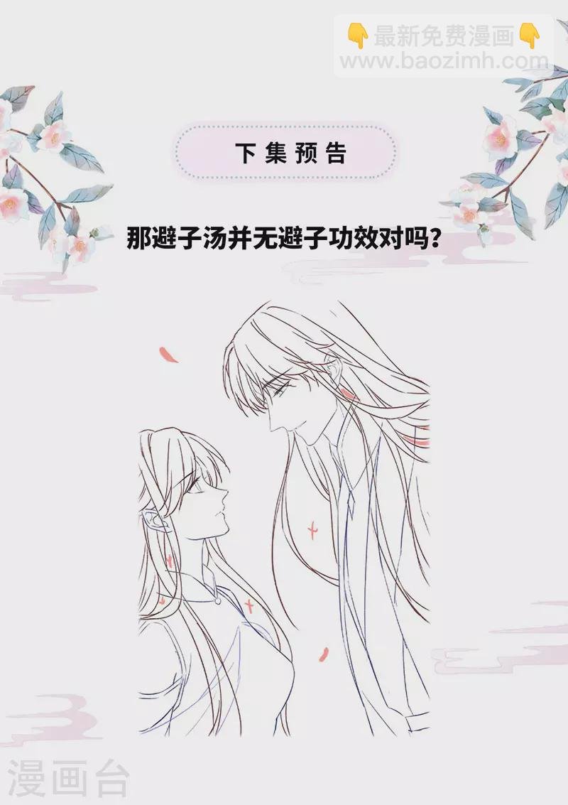 第140话 先帝追妻开始