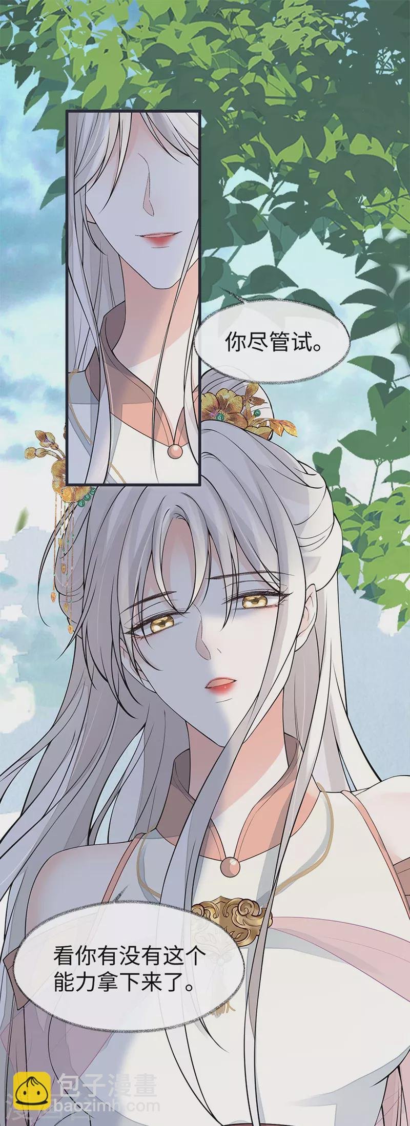 第141话 你不喜，朕便改