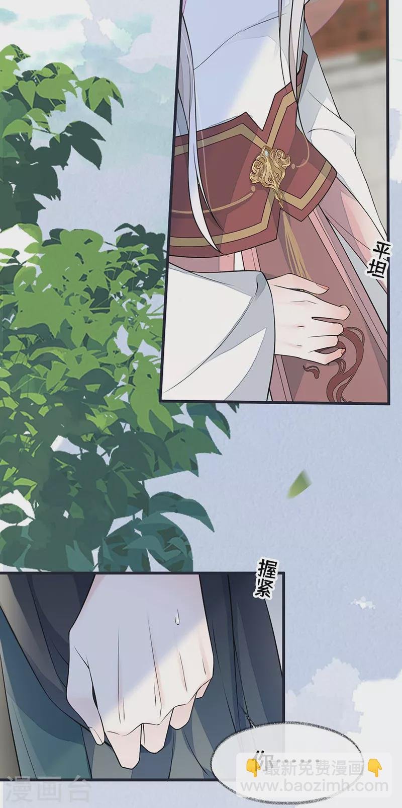 第141话 你不喜，朕便改