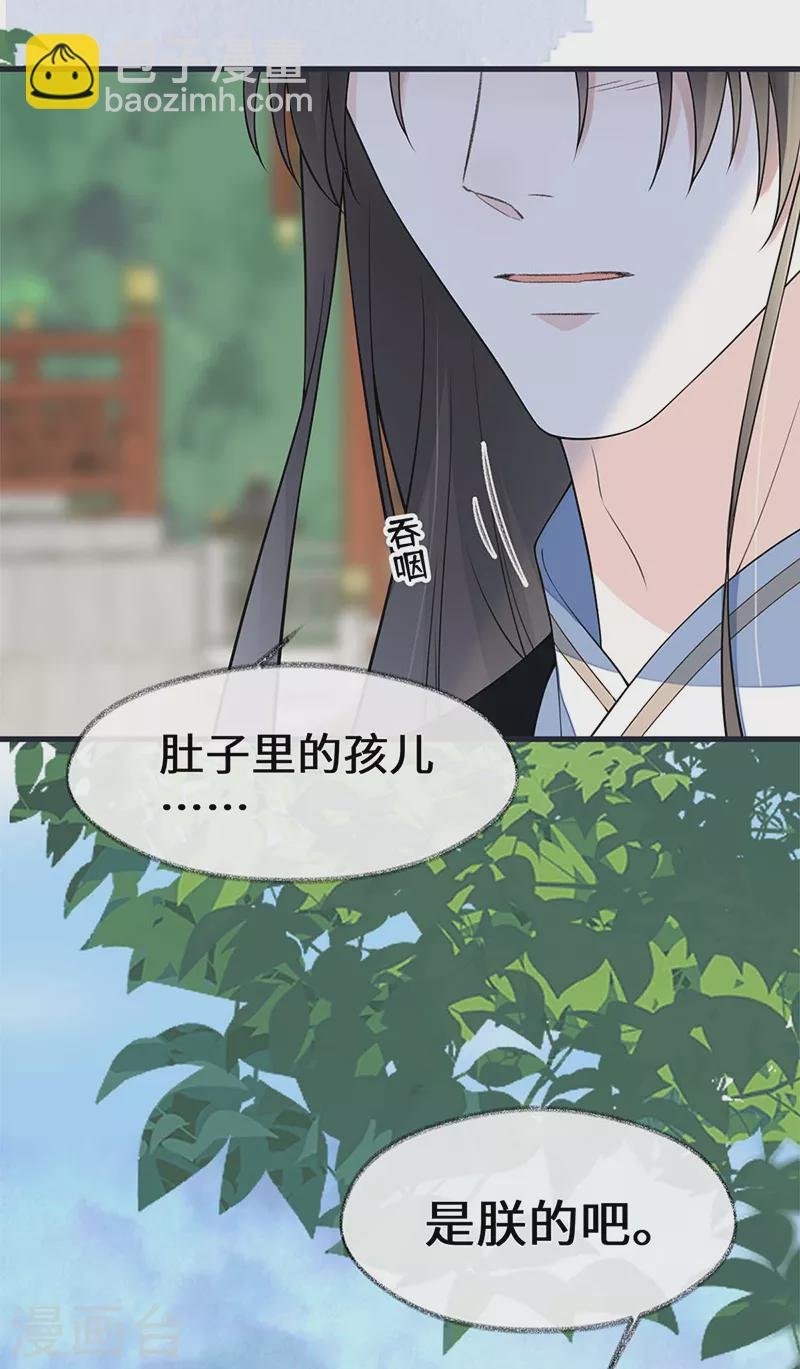第141话 你不喜，朕便改