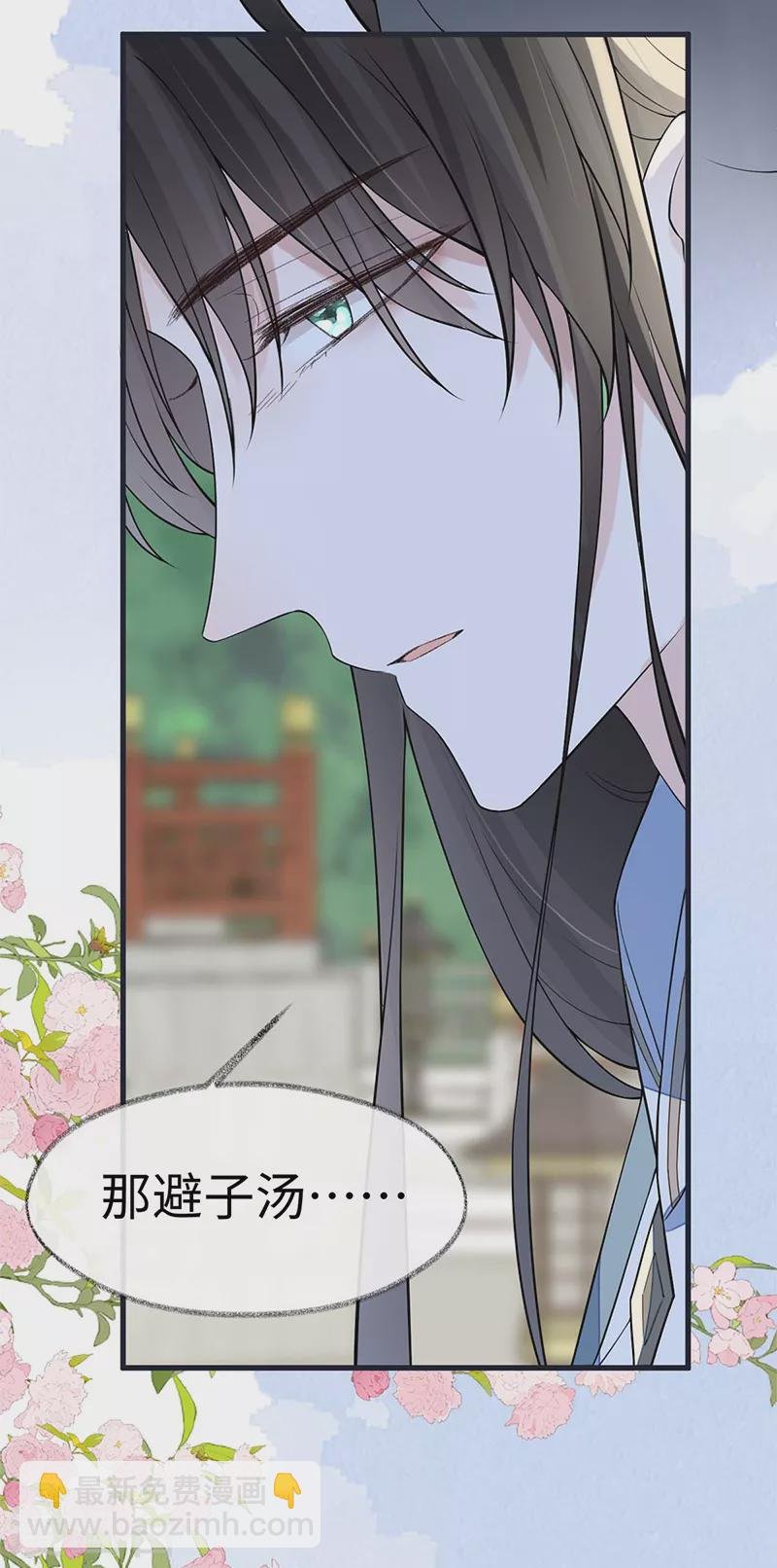 第141话 你不喜，朕便改