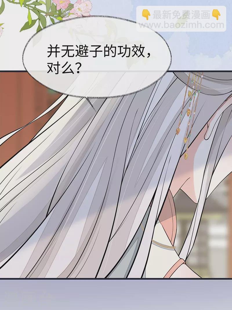 第141话 你不喜，朕便改