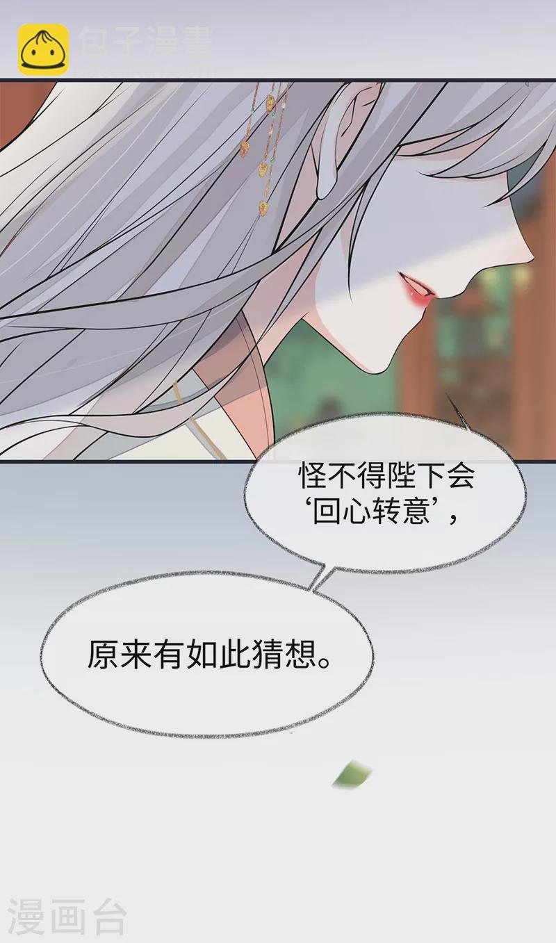 第141话 你不喜，朕便改