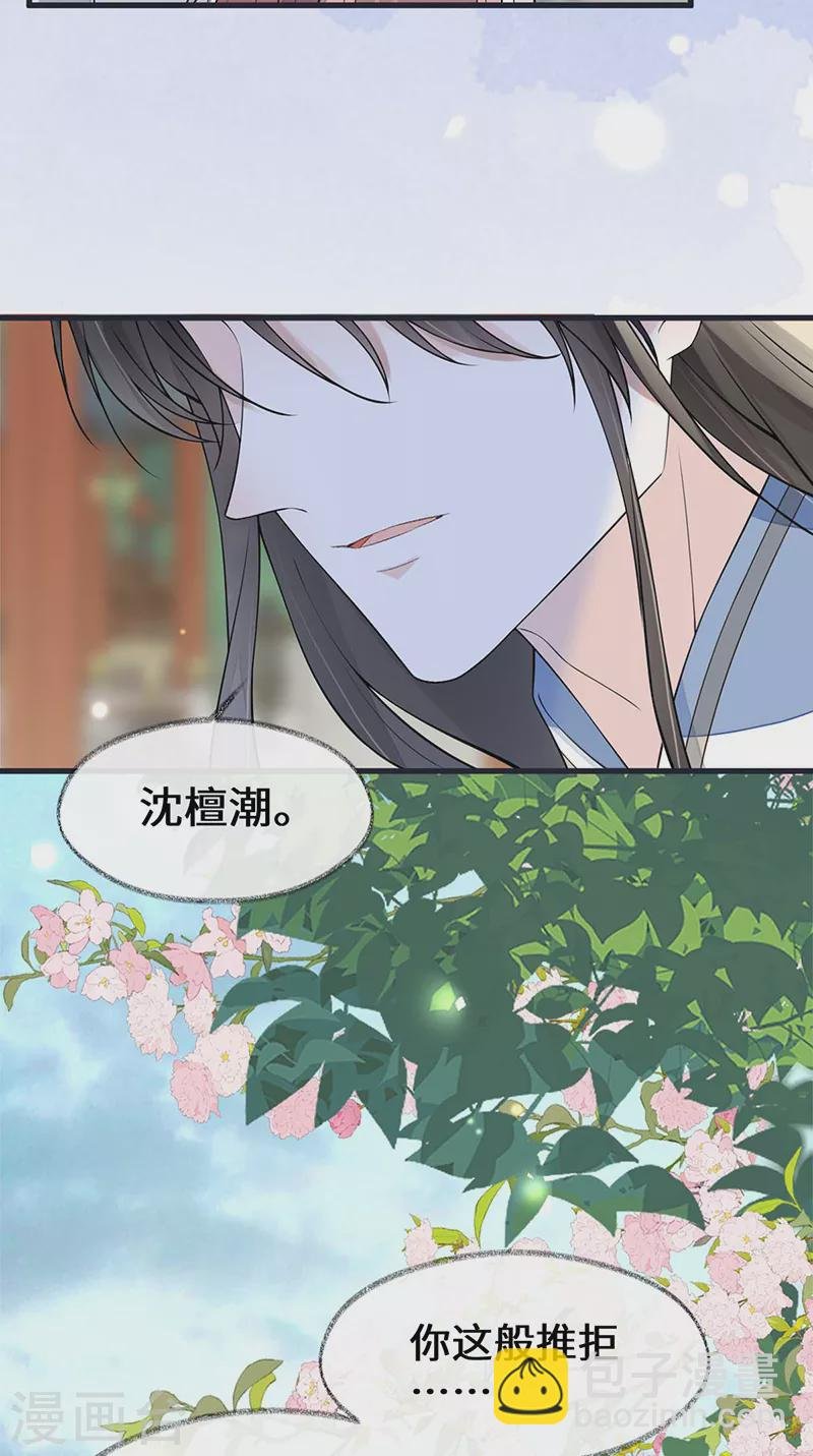 第141话 你不喜，朕便改
