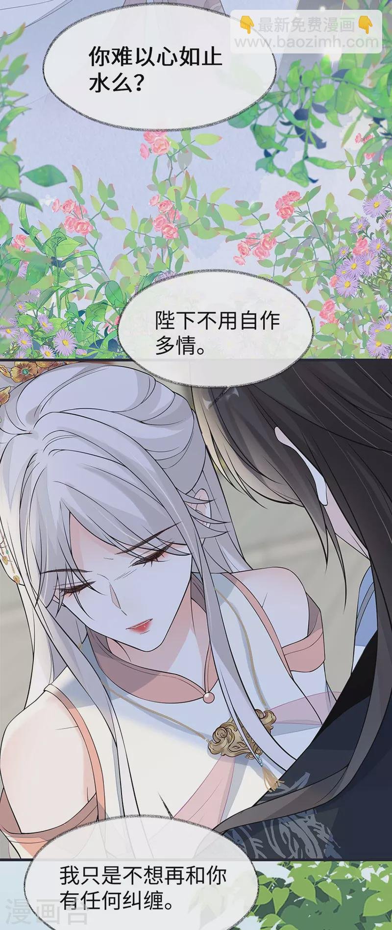 第141话 你不喜，朕便改