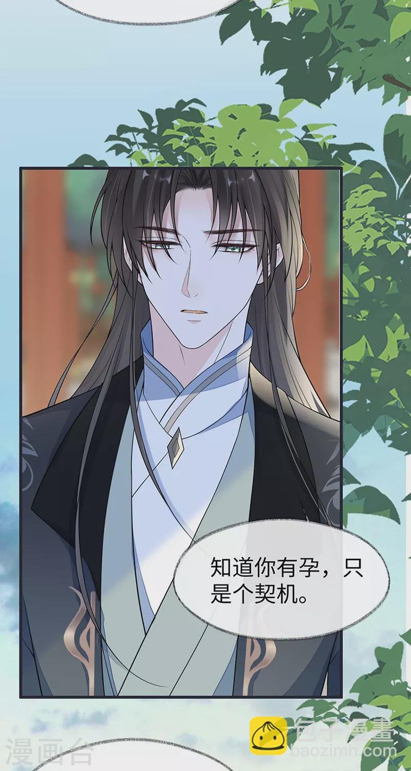 第141话 你不喜，朕便改