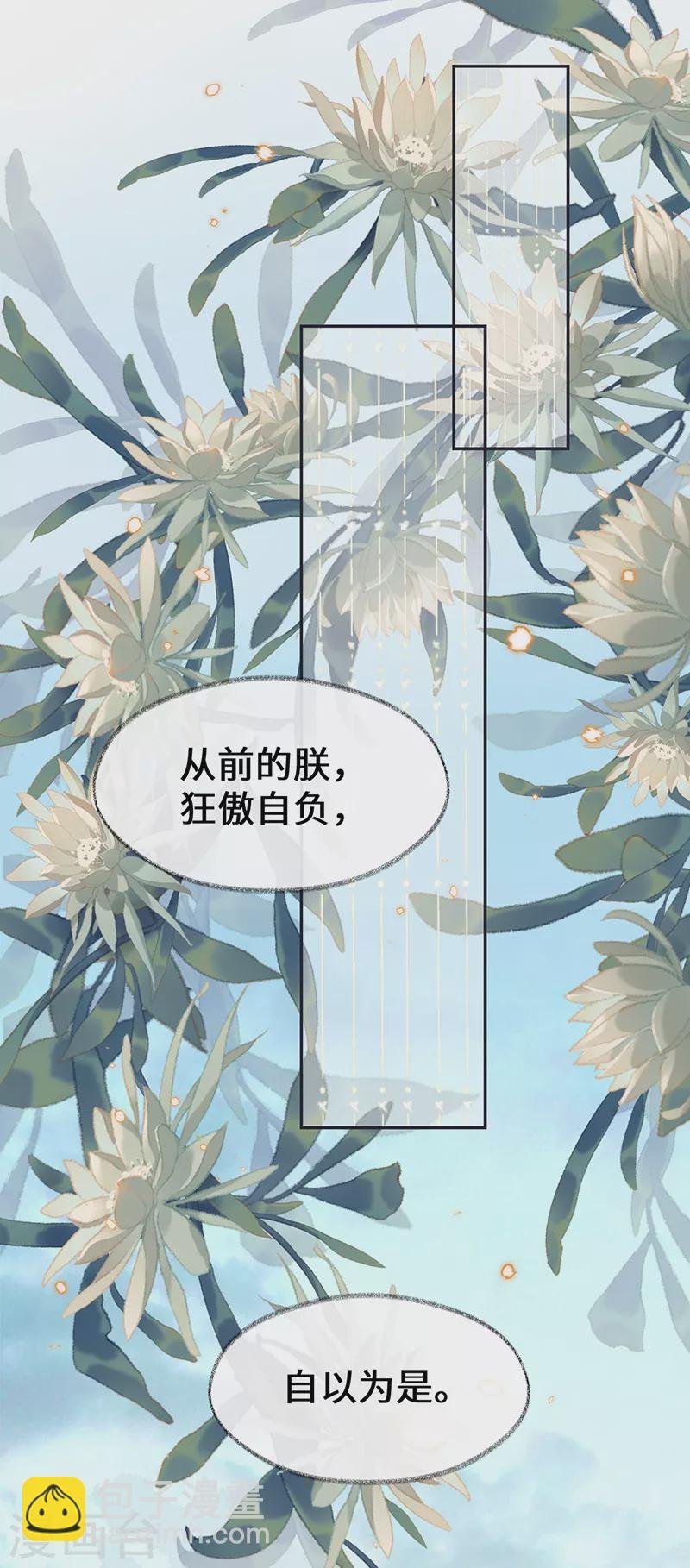 第141话 你不喜，朕便改