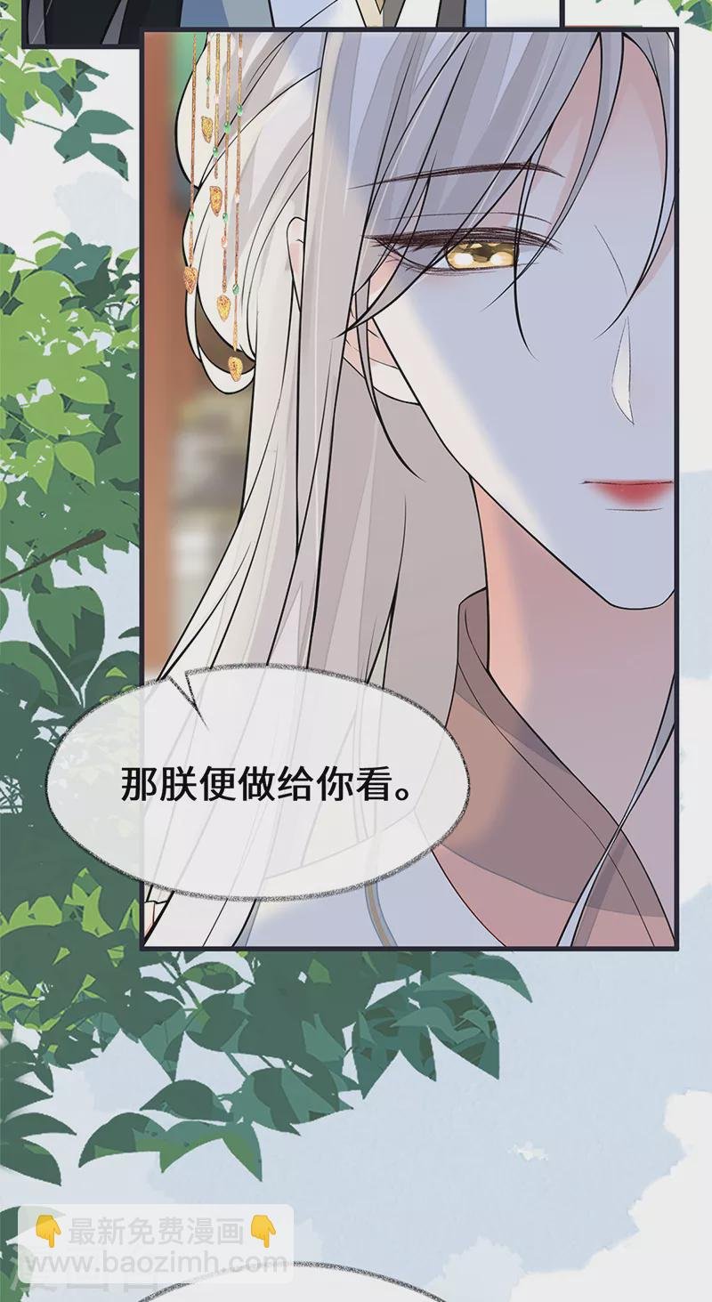 第141话 你不喜，朕便改