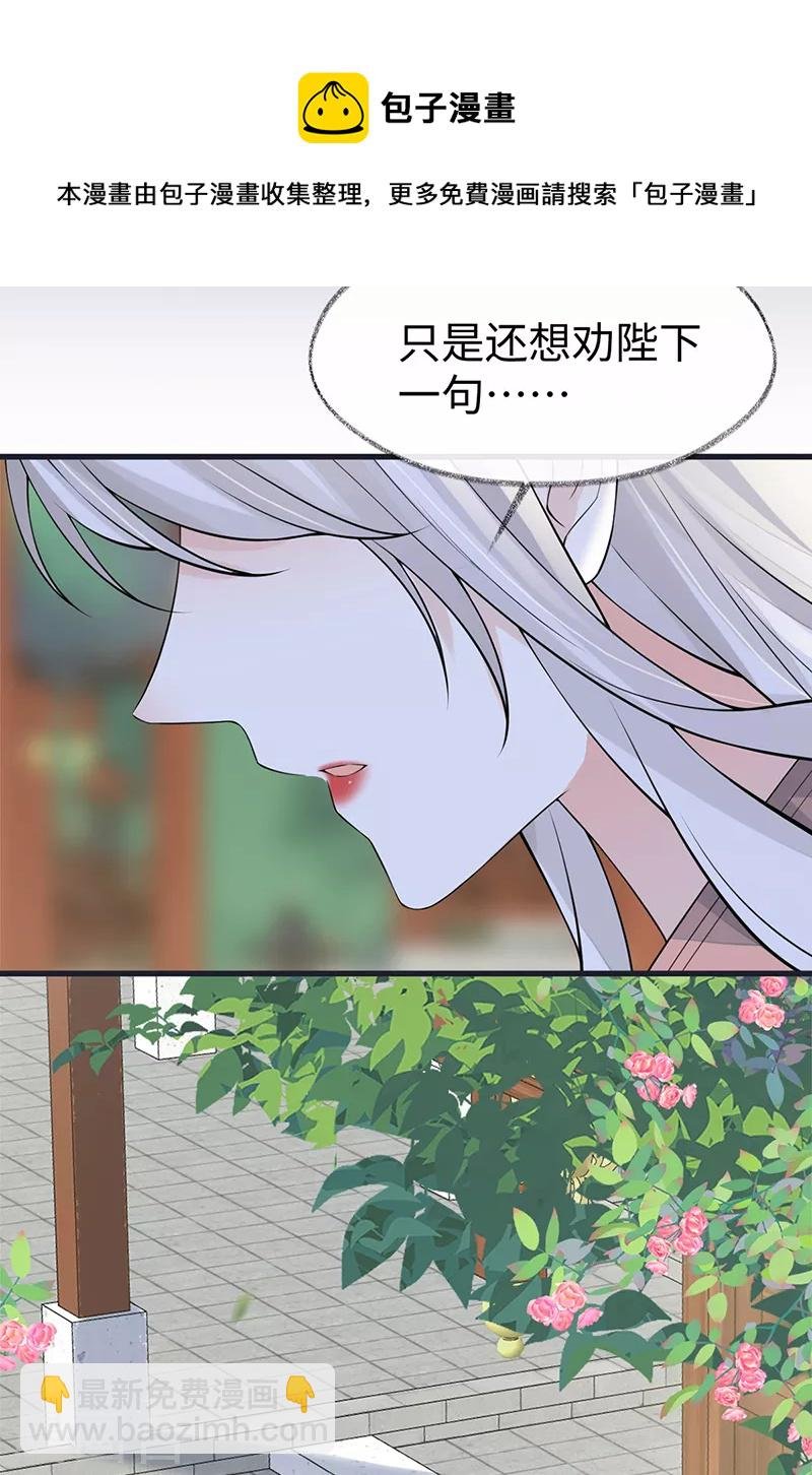 第141话 你不喜，朕便改