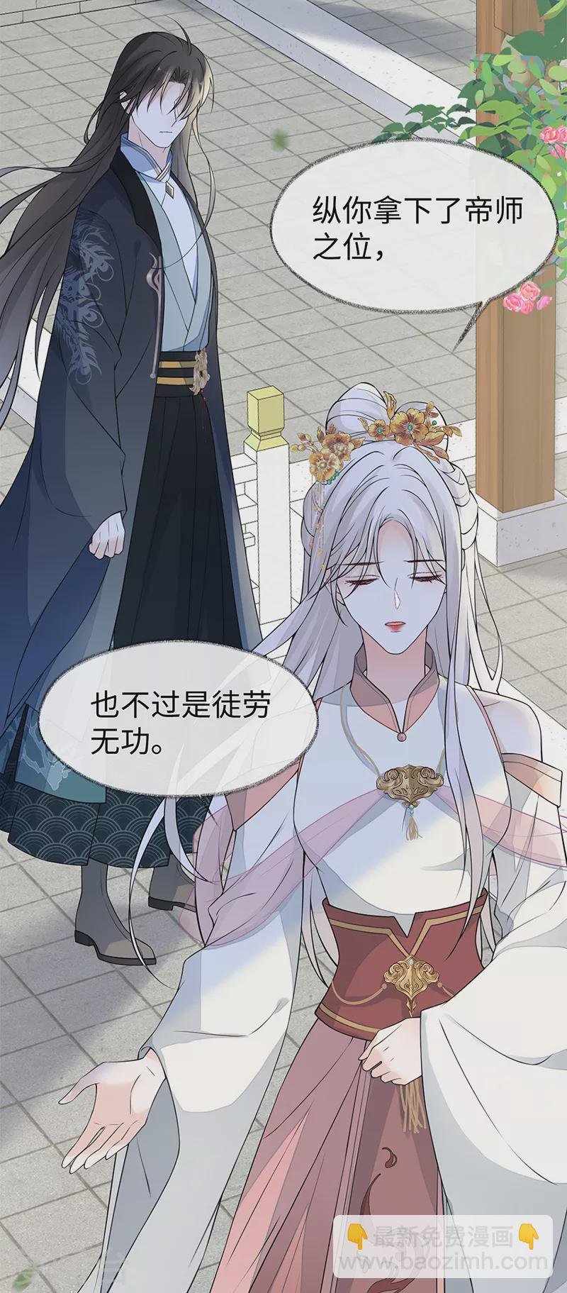 第141话 你不喜，朕便改
