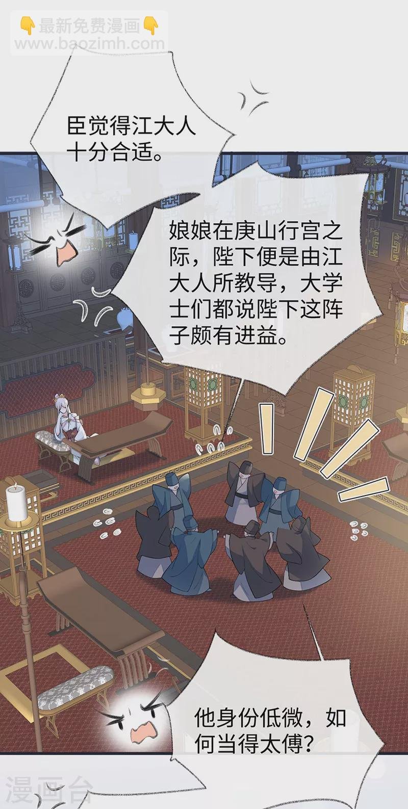 第141话 你不喜，朕便改