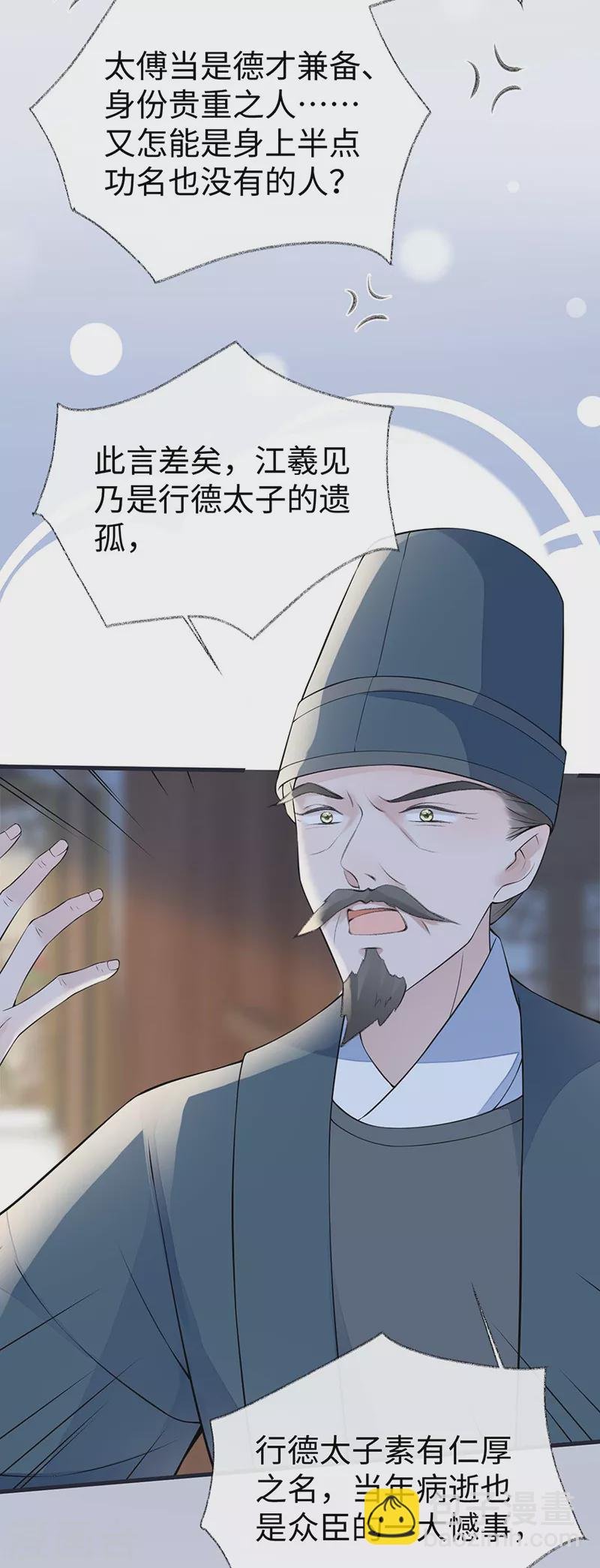 第141话 你不喜，朕便改