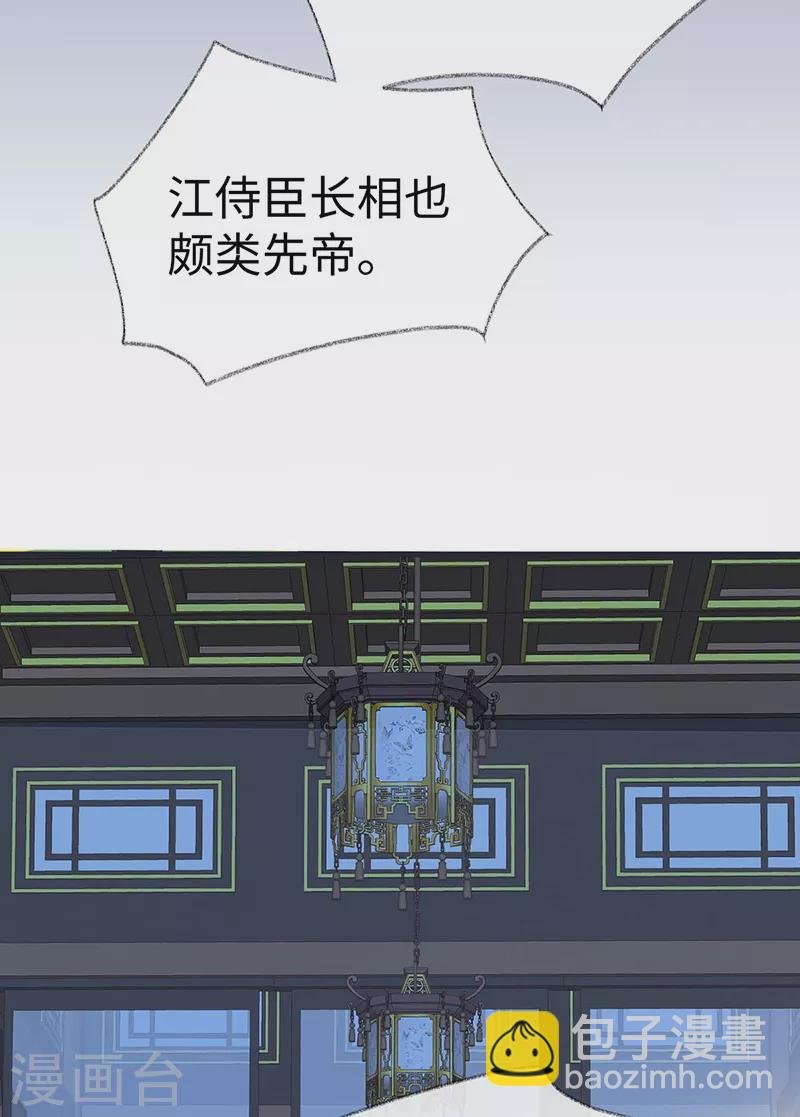第141话 你不喜，朕便改