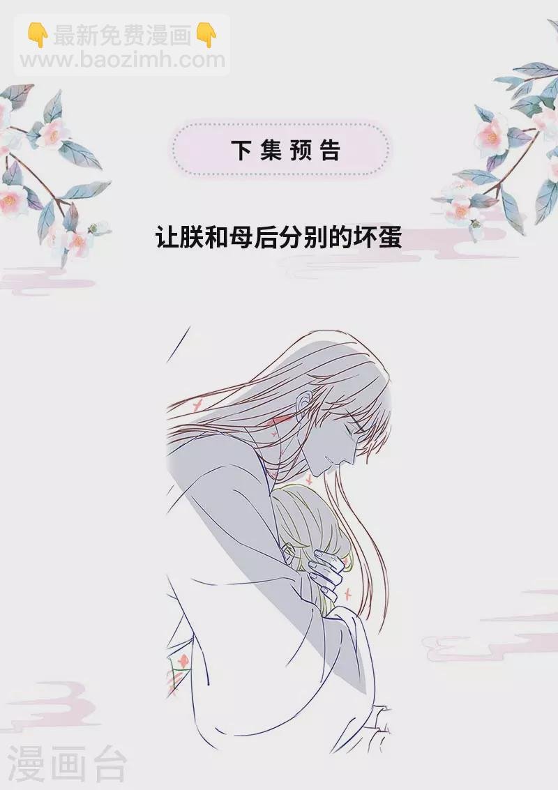 第141话 你不喜，朕便改